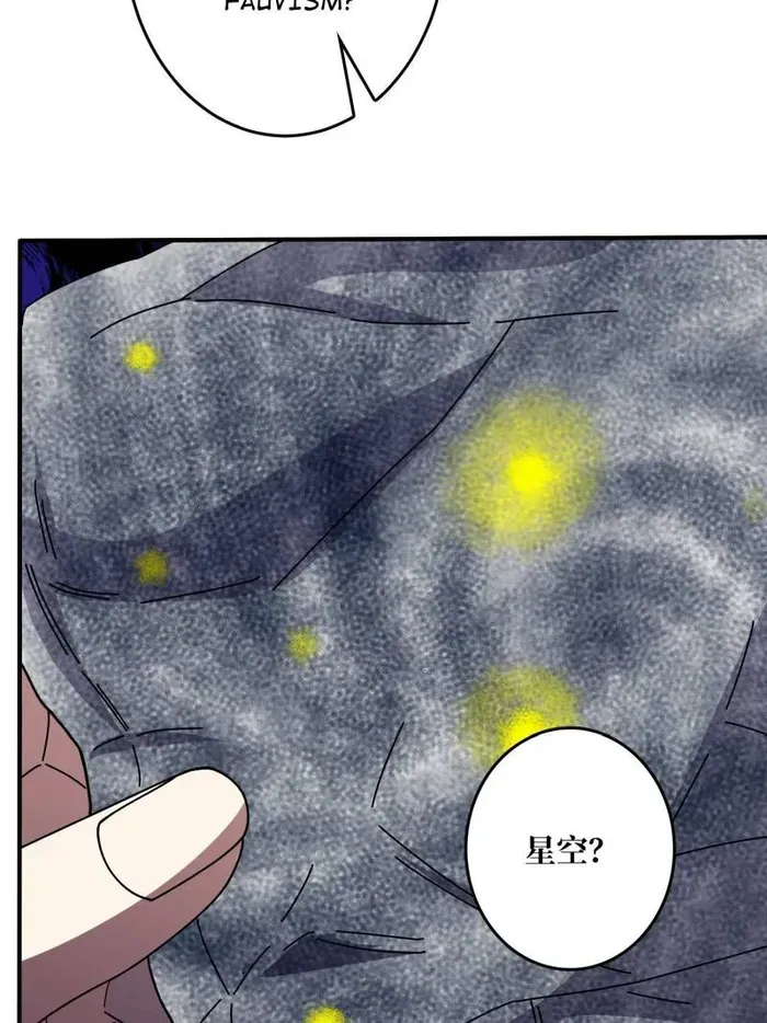 I’m Really Not The Villain Chapter 149 page 33 - 