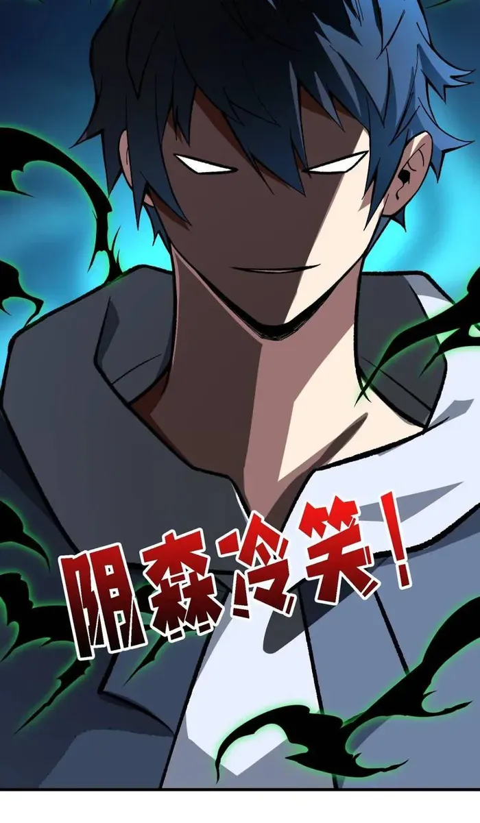 I’m Really Not The Villain Chapter 158 page 73 - 