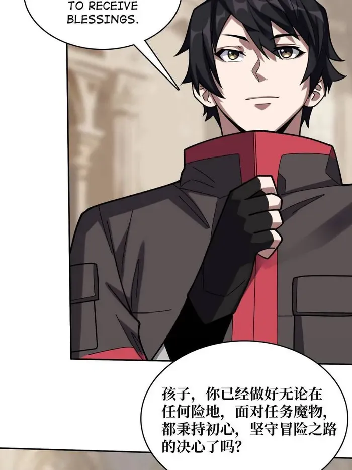 I’m Really Not The Villain Chapter 176 page 57 - 