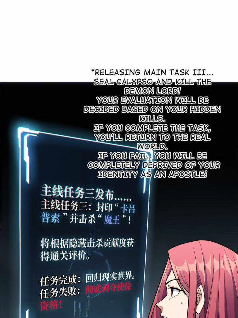 I’m Really Not The Villain Chapter 84 page 48 - 