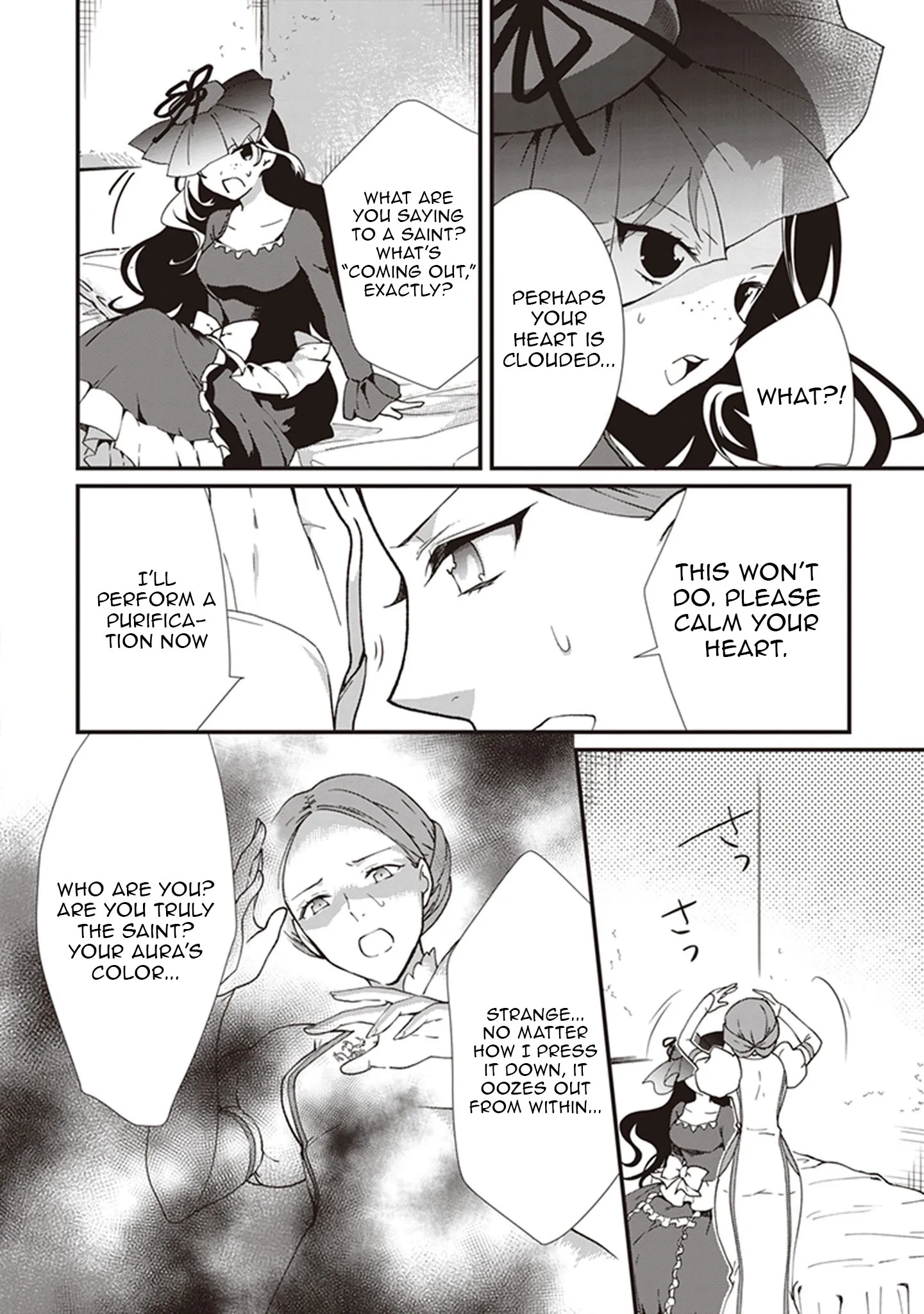 I'm So Quiet and Inconspicuous Chapter 17 page 15 - 