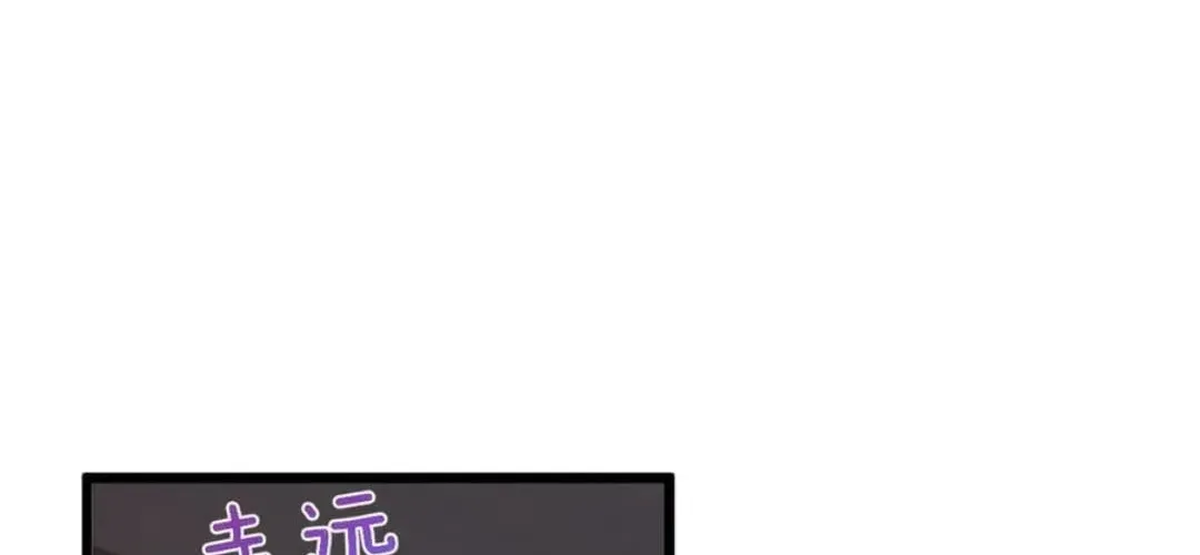 I’m Stuck On The Same Day For A Thousand Years Chapter 196 page 119 - 