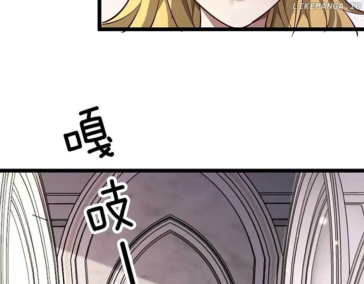I’m Stuck On The Same Day For A Thousand Years Chapter 206 page 3 - 