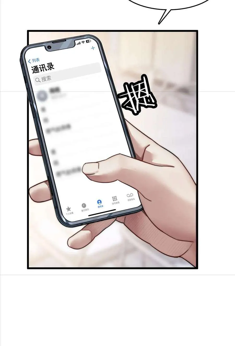 I’m Stuck On The Same Day For A Thousand Years Chapter 21 page 76 - 