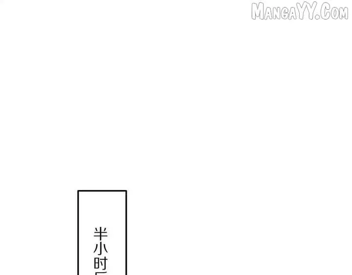 I’m Stuck On The Same Day For A Thousand Years Chapter 227 page 11 - 