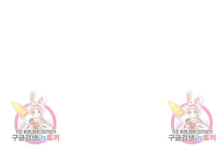 Read I’m Sure It’s My Baby chapter 21 image 110 on Lezhin