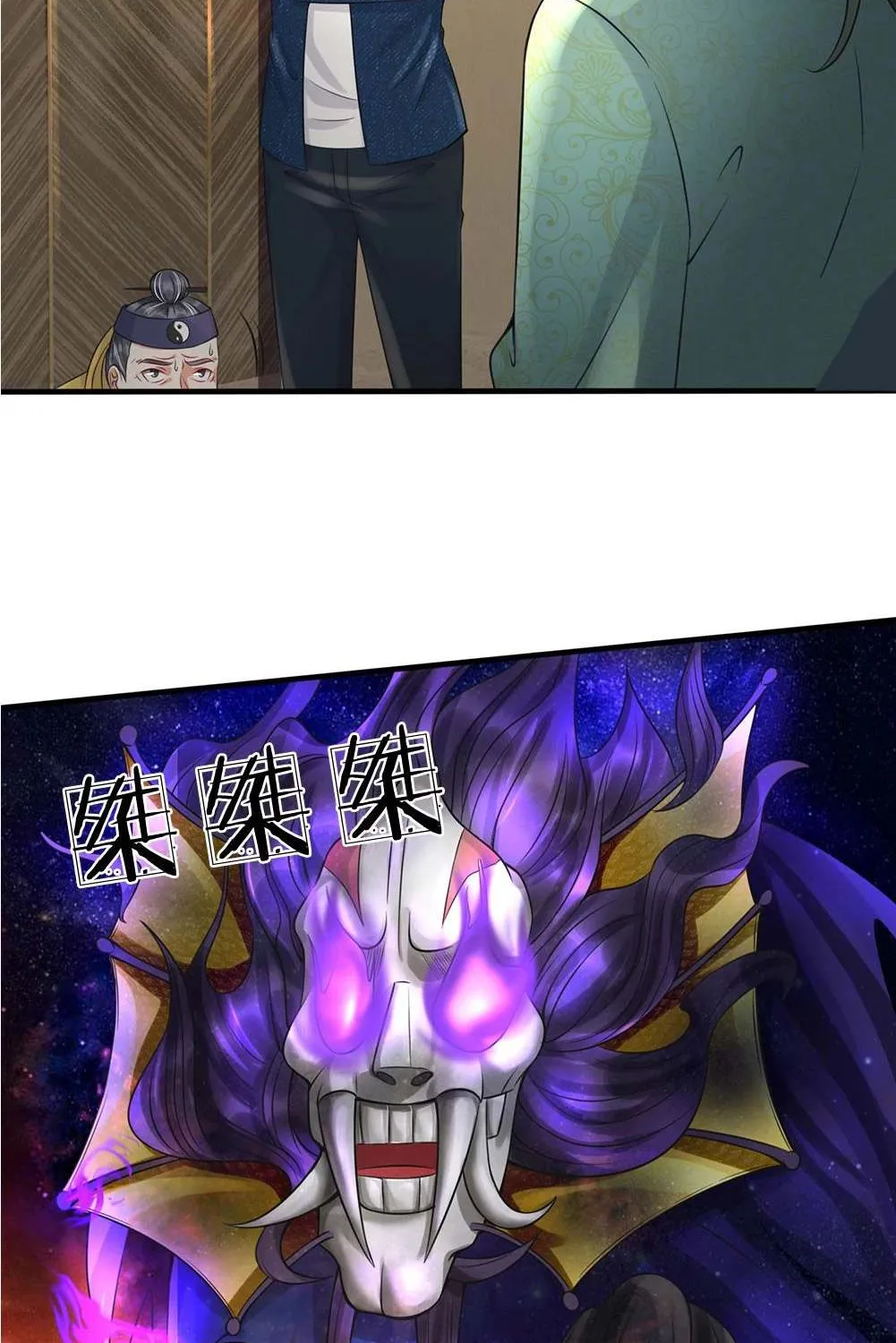Read I’m The Great Immortal chapter 192 image 9 on Lezhin