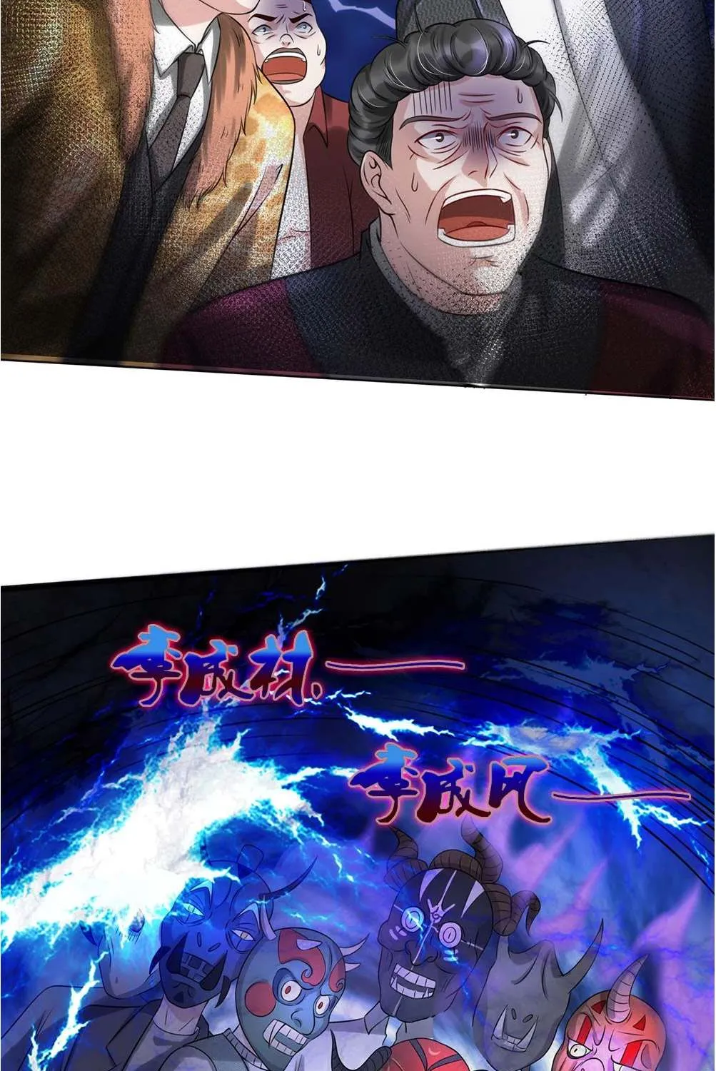 Read I’m The Great Immortal chapter 193 image 2 on Lezhin