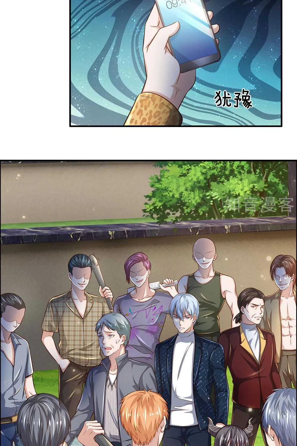 Read I’m The Great Immortal chapter 202 image 9 on Lezhin