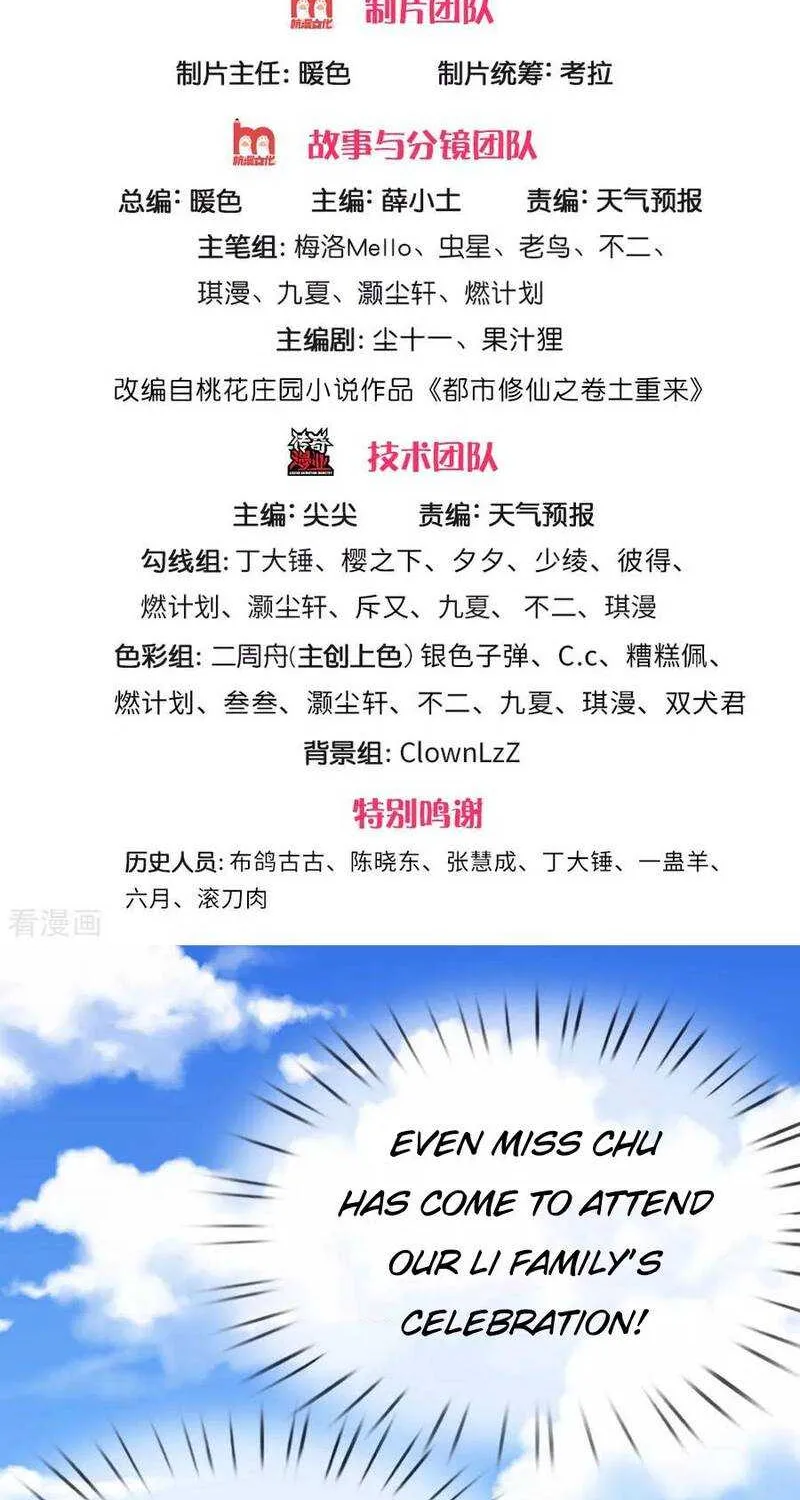 Read I’m The Great Immortal chapter 205 image 1 on Lezhin
