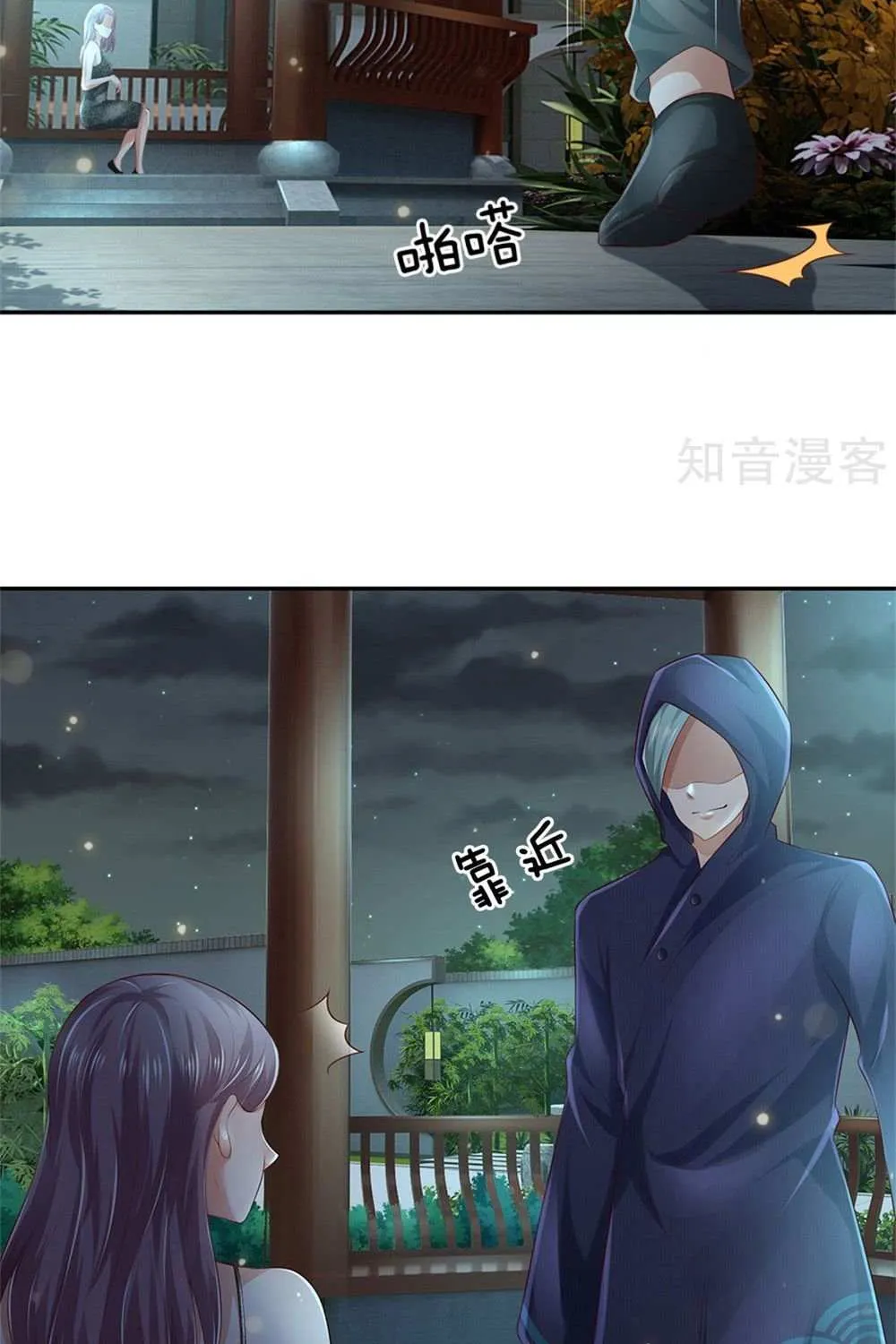 Read I’m The Great Immortal chapter 248 image 2 on Lezhin