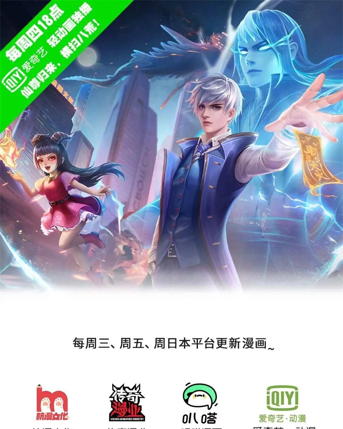 Read I’m The Great Immortal chapter 280 image 0 on Lezhin