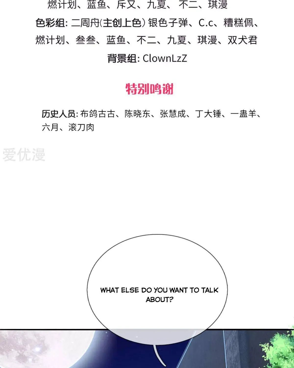 Read I’m The Great Immortal chapter 286 image 2 on Lezhin