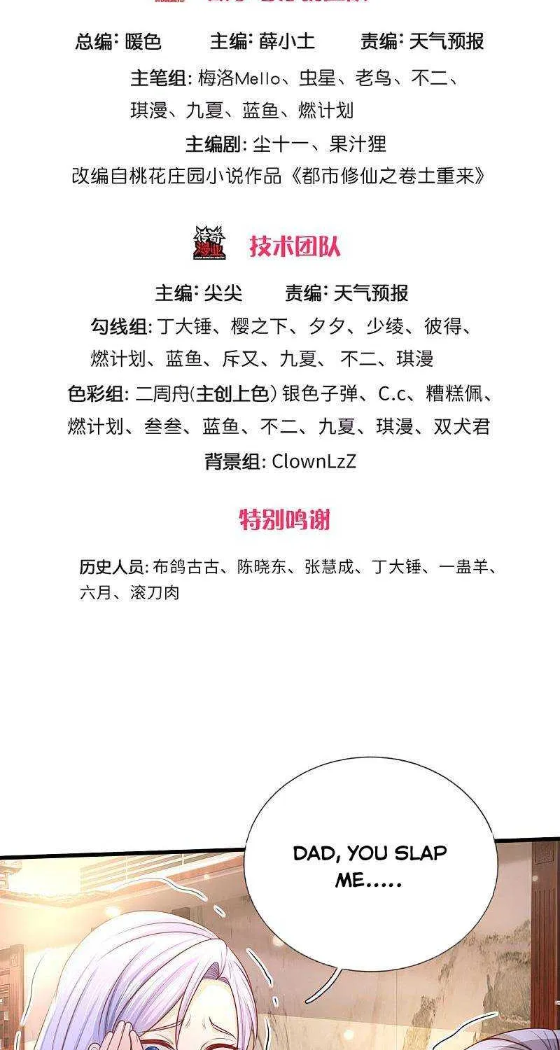 Read I’m The Great Immortal chapter 290 image 1 on Lezhin