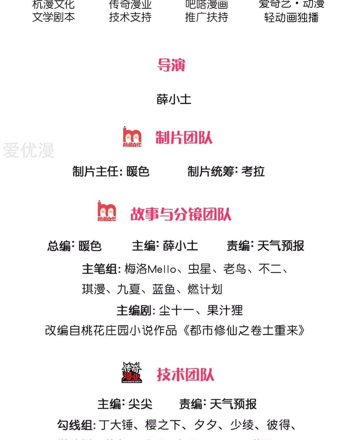 Read I’m The Great Immortal chapter 294 image 1 on Lezhin