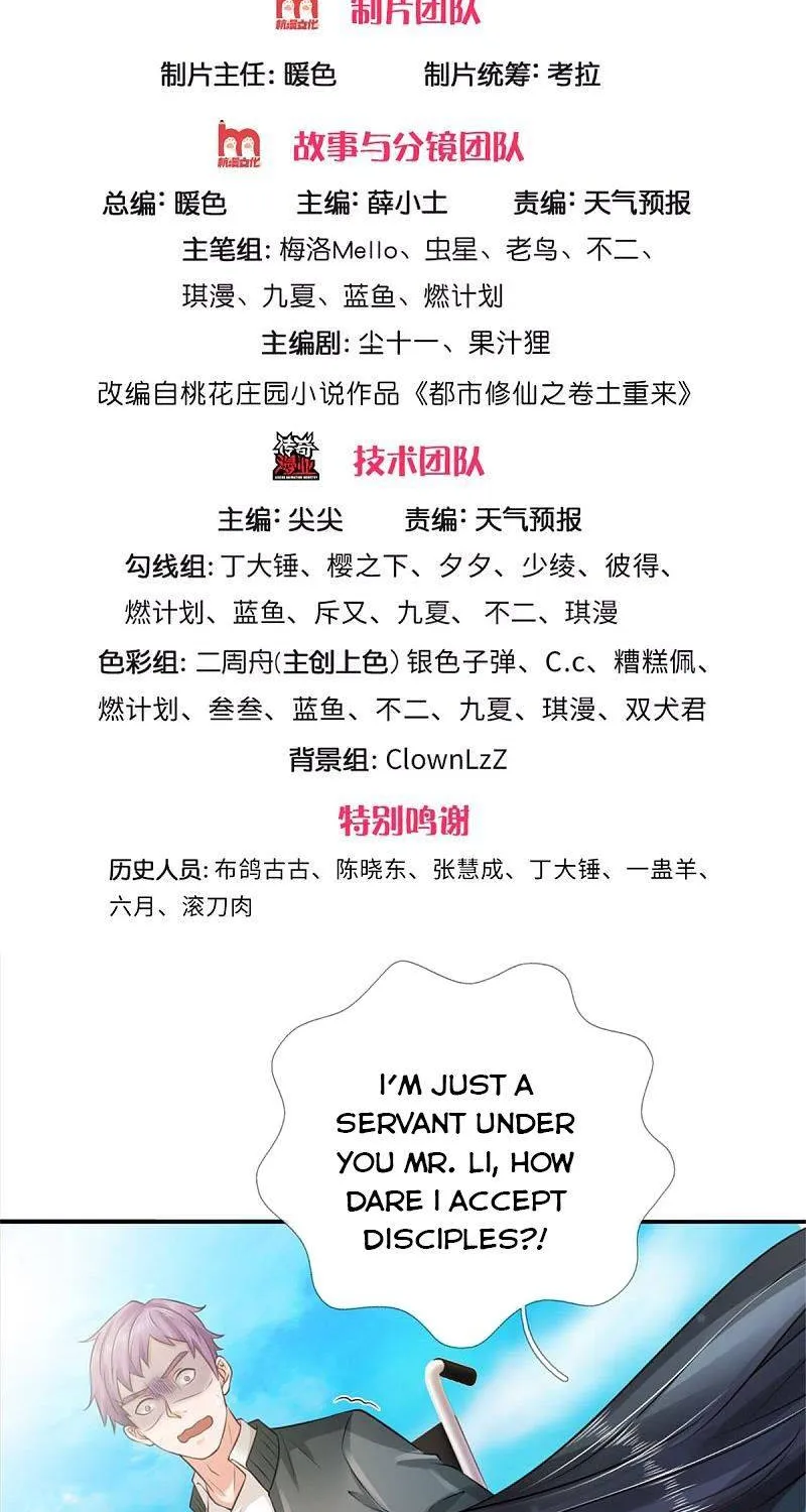 Read I’m The Great Immortal chapter 307 image 1 on Lezhin