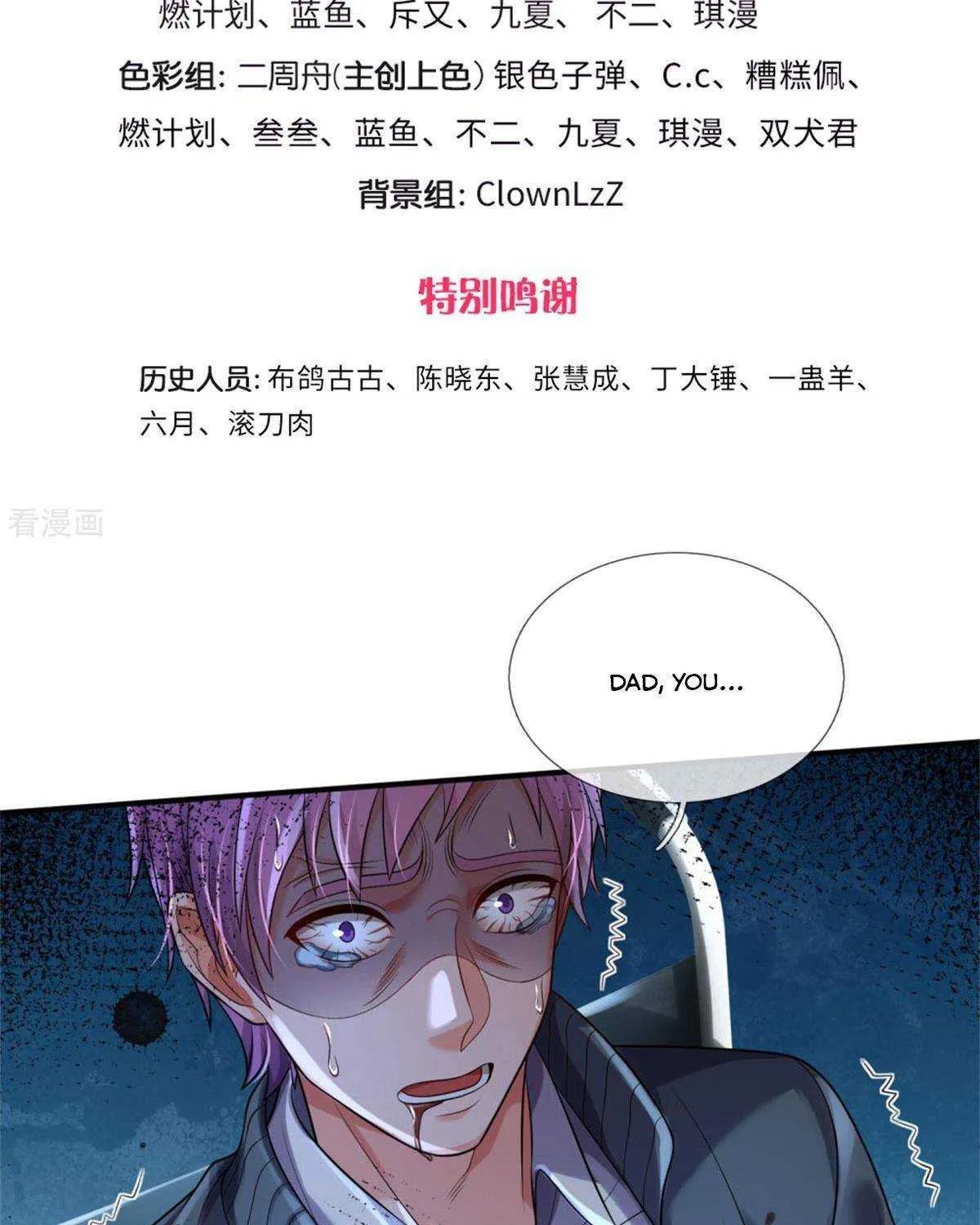 Read I’m The Great Immortal chapter 308 image 2 on Lezhin