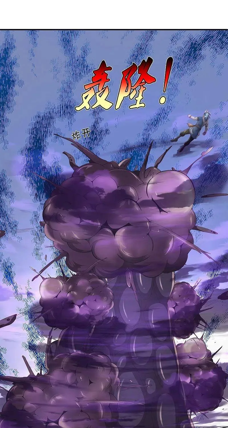 Read I’m The Great Immortal chapter 342 image 4 on Lezhin