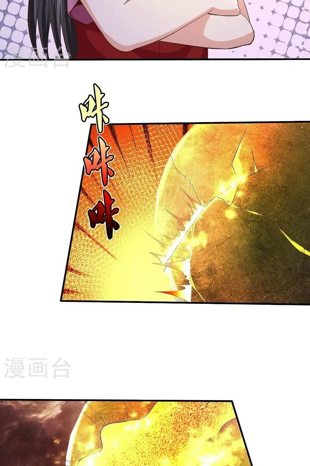Read I’m The Great Immortal chapter 485 image 3 on Lezhin