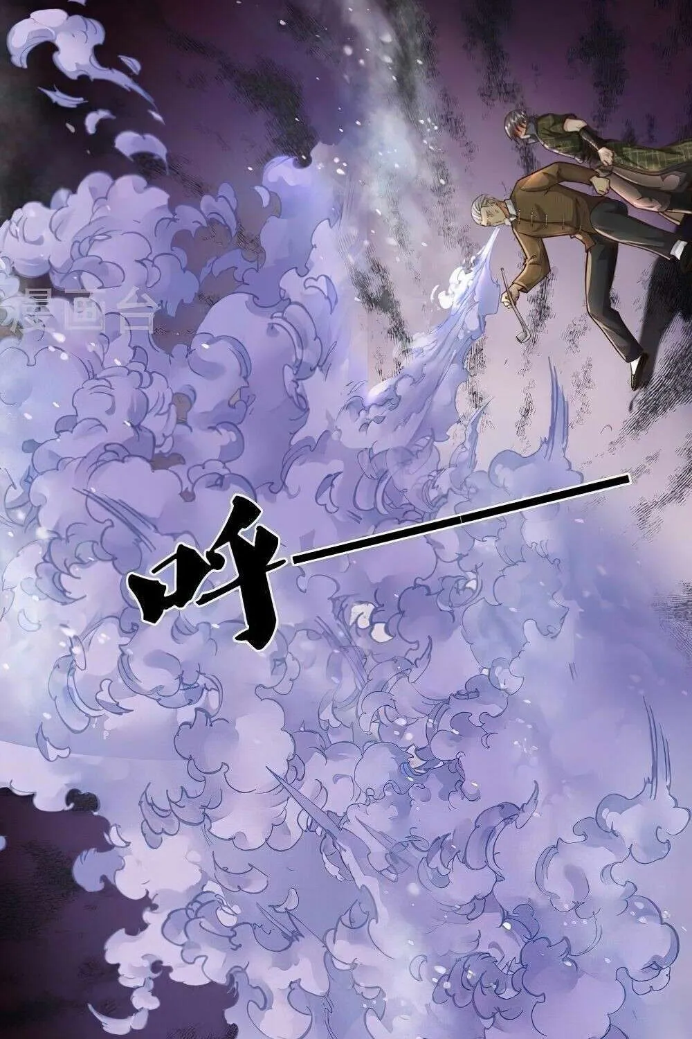 Read I’m The Great Immortal chapter 492 image 12 on Lezhin