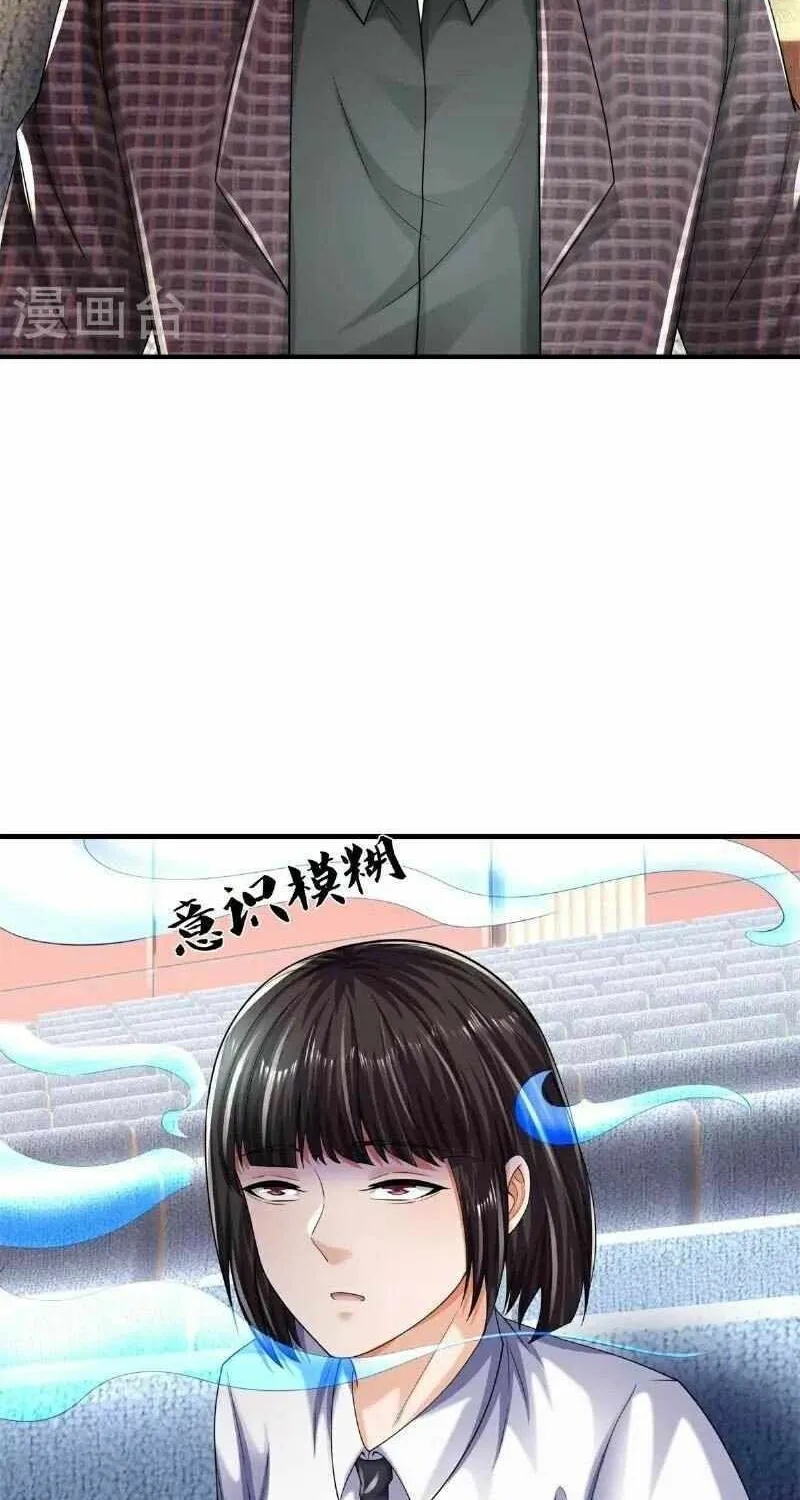 Read I’m The Great Immortal chapter 600 image 33 on Lezhin