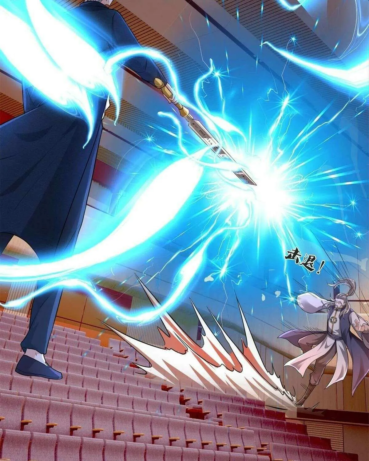 Read I’m The Great Immortal chapter 608 image 24 on Lezhin