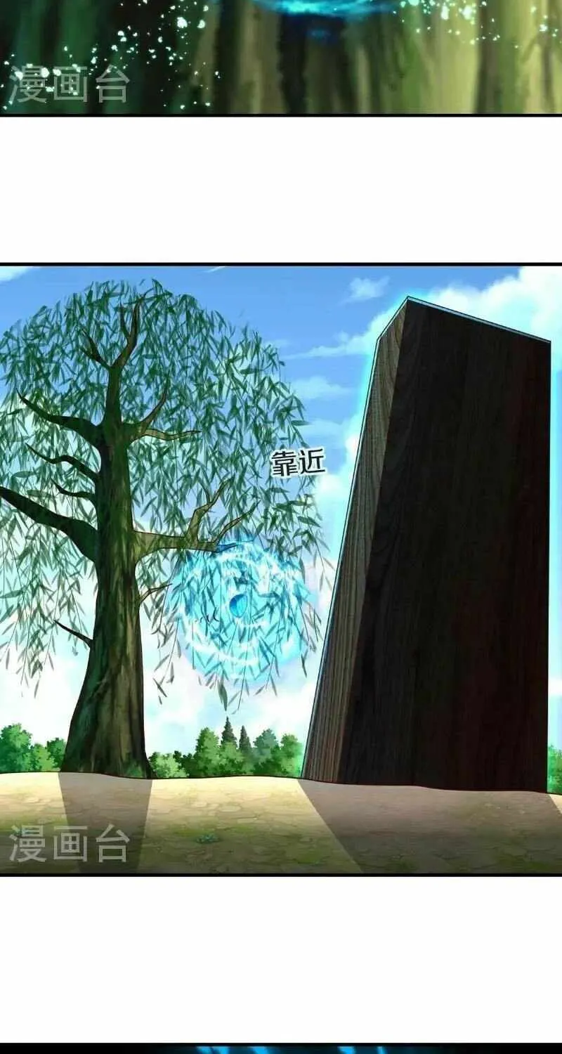 Read I’m The Great Immortal chapter 643 image 25 on Lezhin