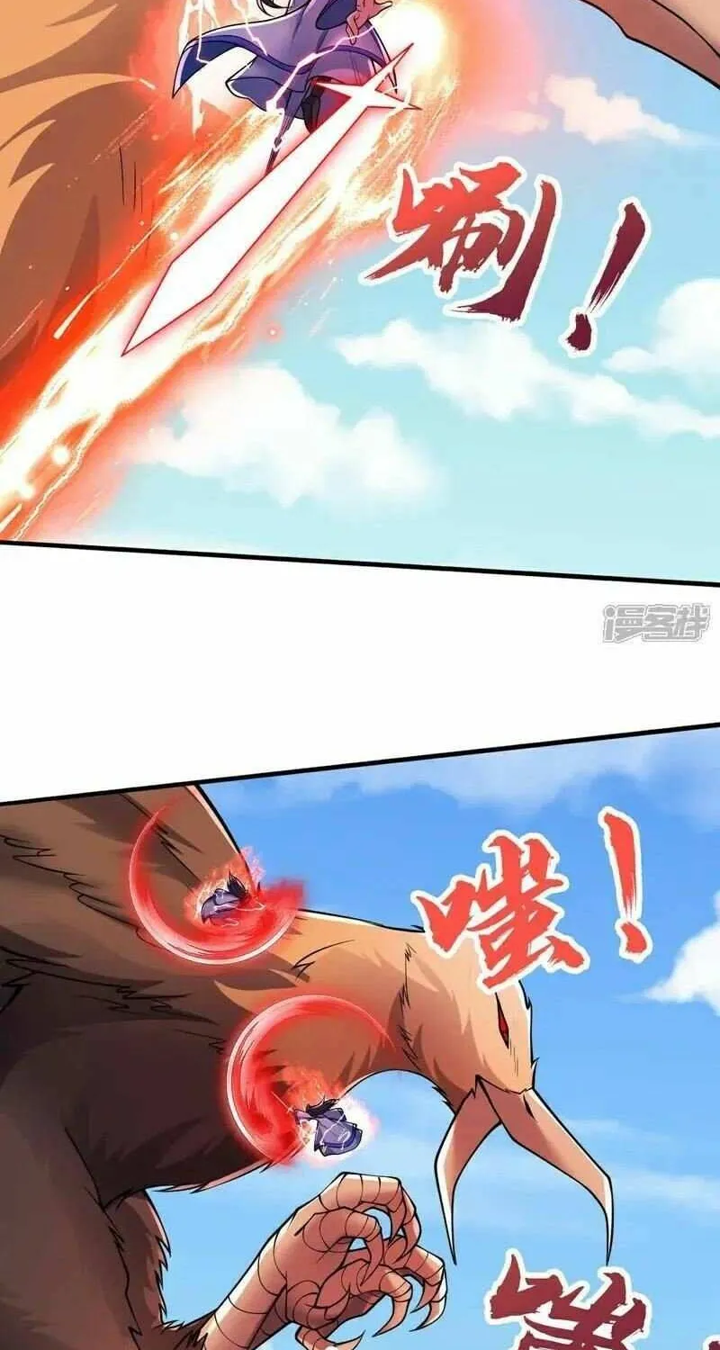 Read I’m The Great Immortal chapter 668 image 4 on Lezhin