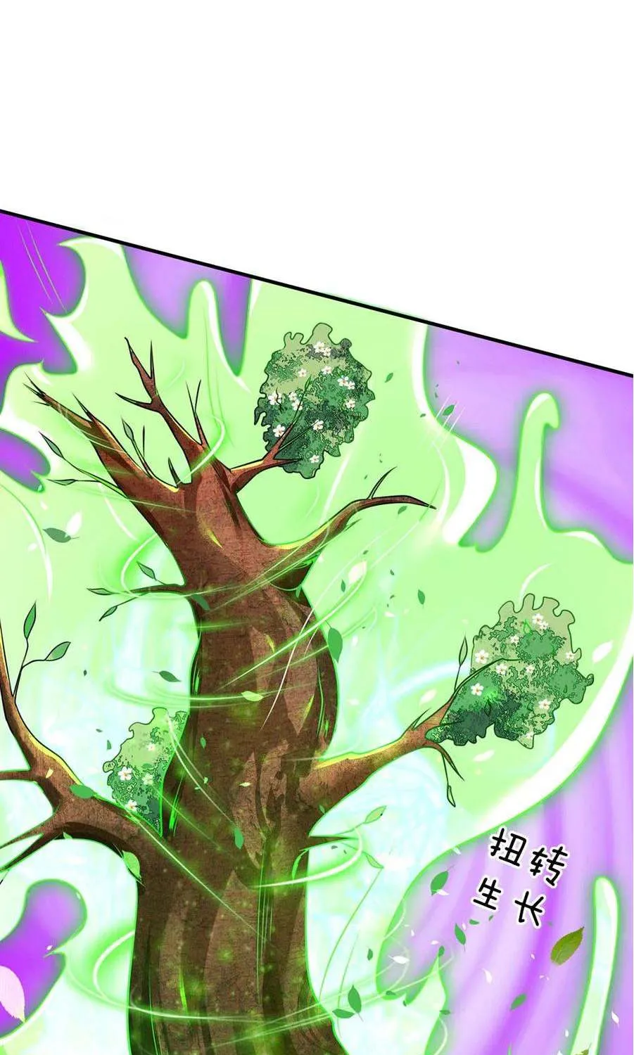 Read I’m The Great Immortal chapter 67 image 12 on Lezhin