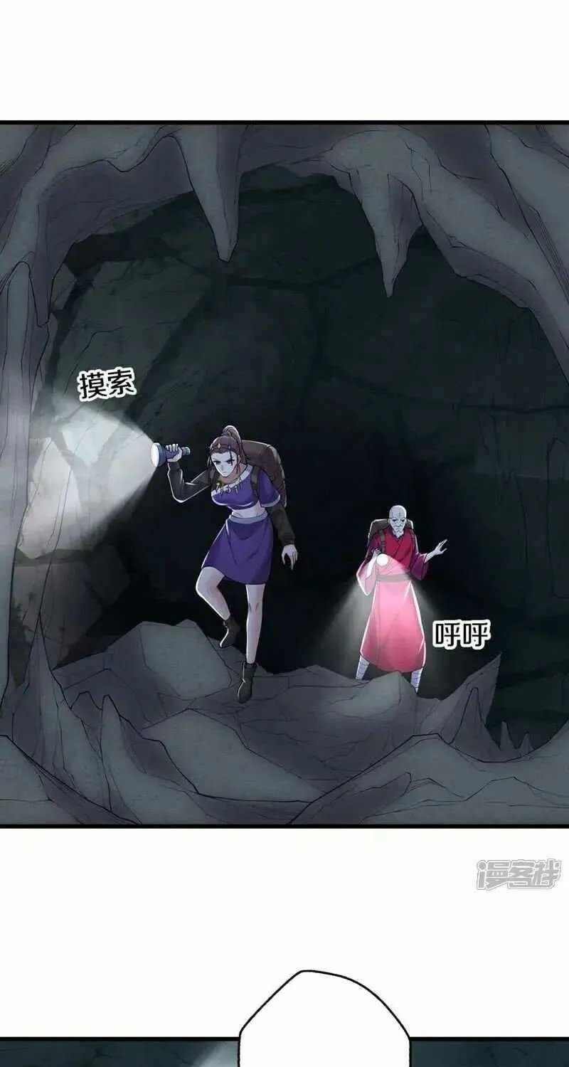 Read I’m The Great Immortal chapter 671 image 9 on Lezhin