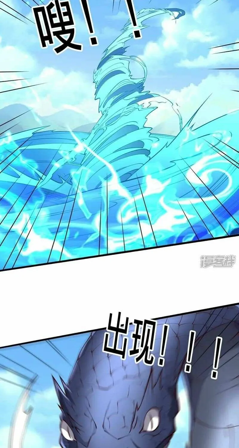Read I’m The Great Immortal chapter 698 image 25 on Lezhin