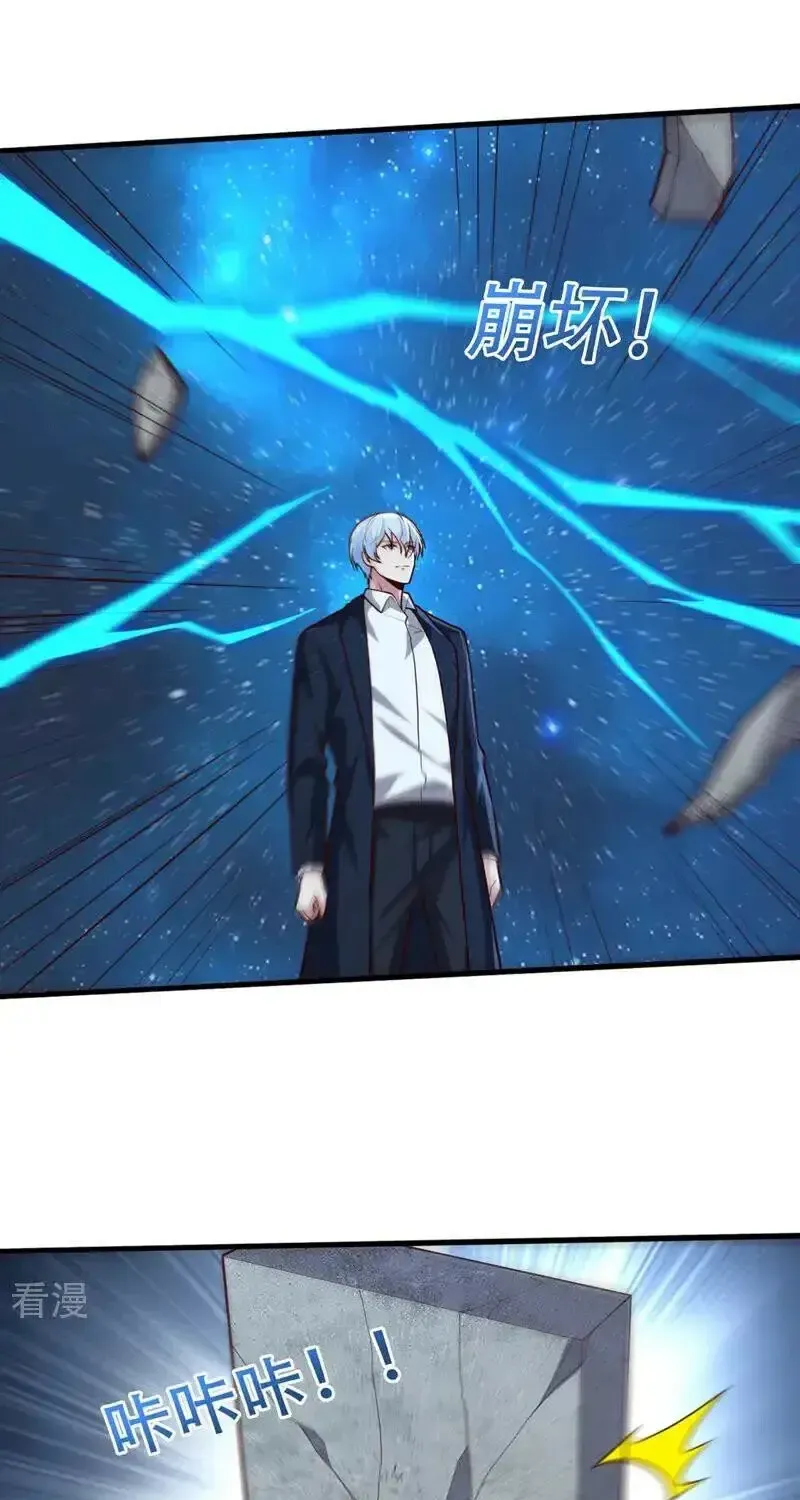 Read I’m The Great Immortal chapter 700 image 1 on Lezhin