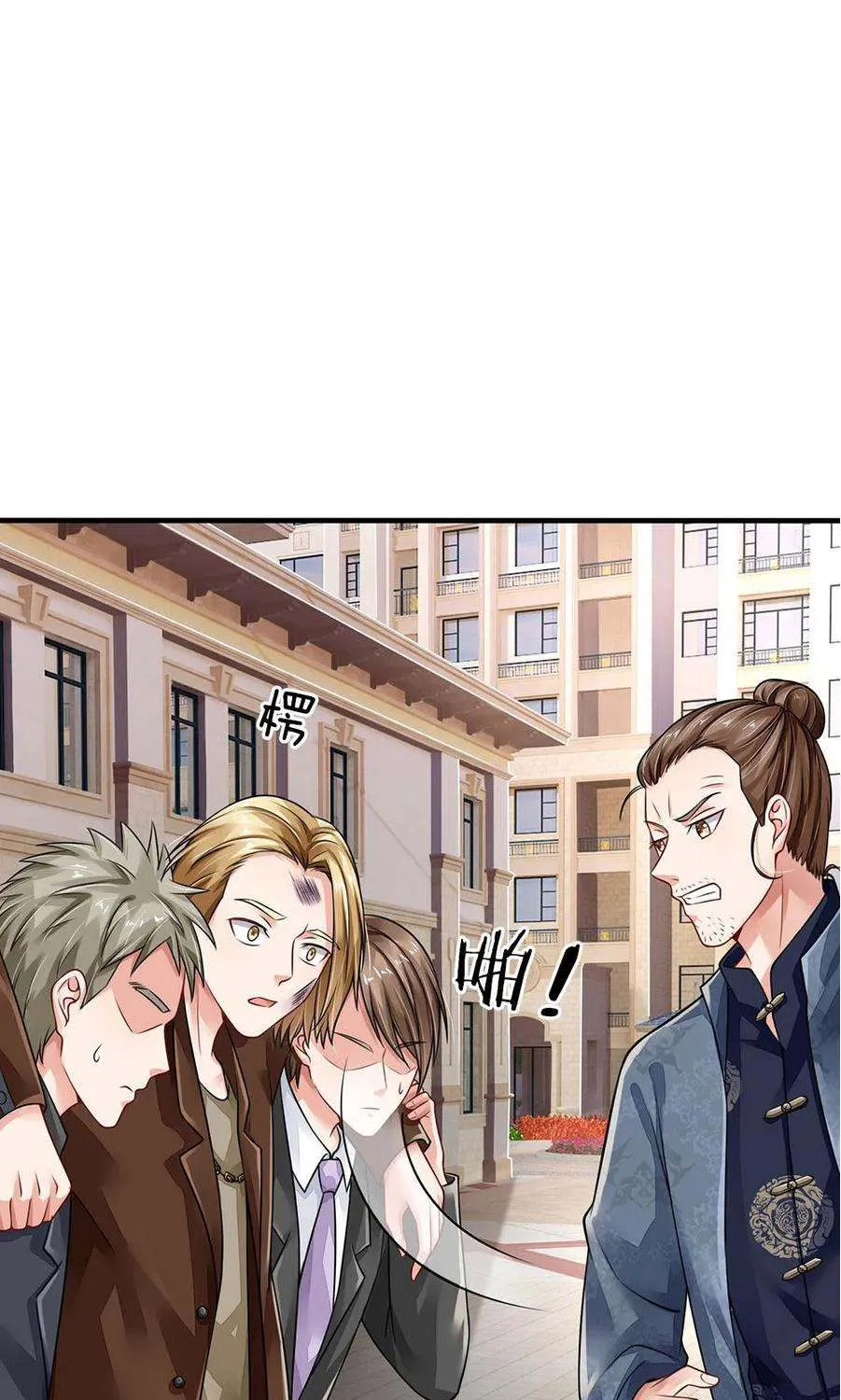 Read I’m The Great Immortal chapter 71 image 0 on Lezhin