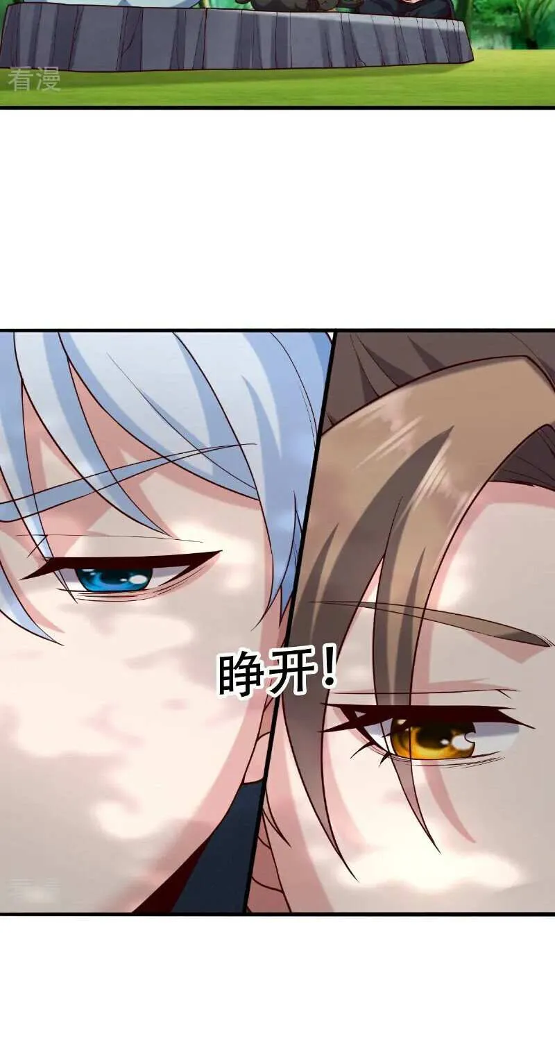 Read I’m The Great Immortal chapter 760 image 7 on Lezhin