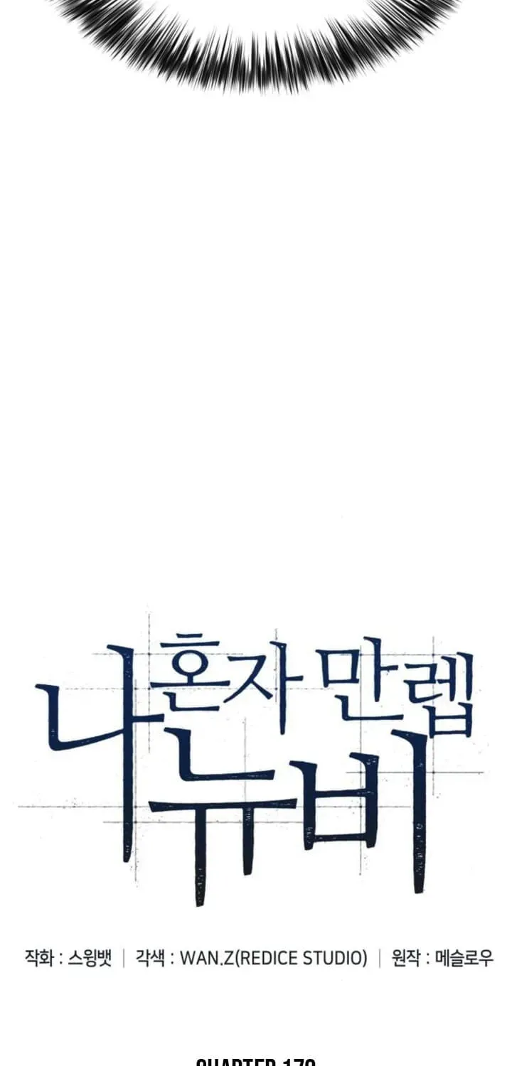Read I’m the Max-Level Newbie chapter 1.4 image 19 on Lezhin