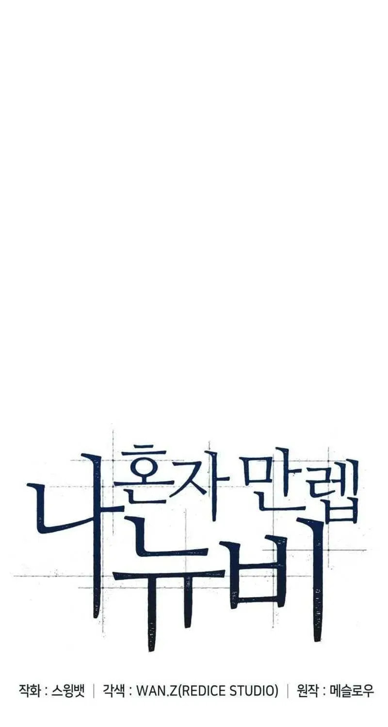 Read I’m the Max-Level Newbie chapter 136.1 image 29 on Lezhin
