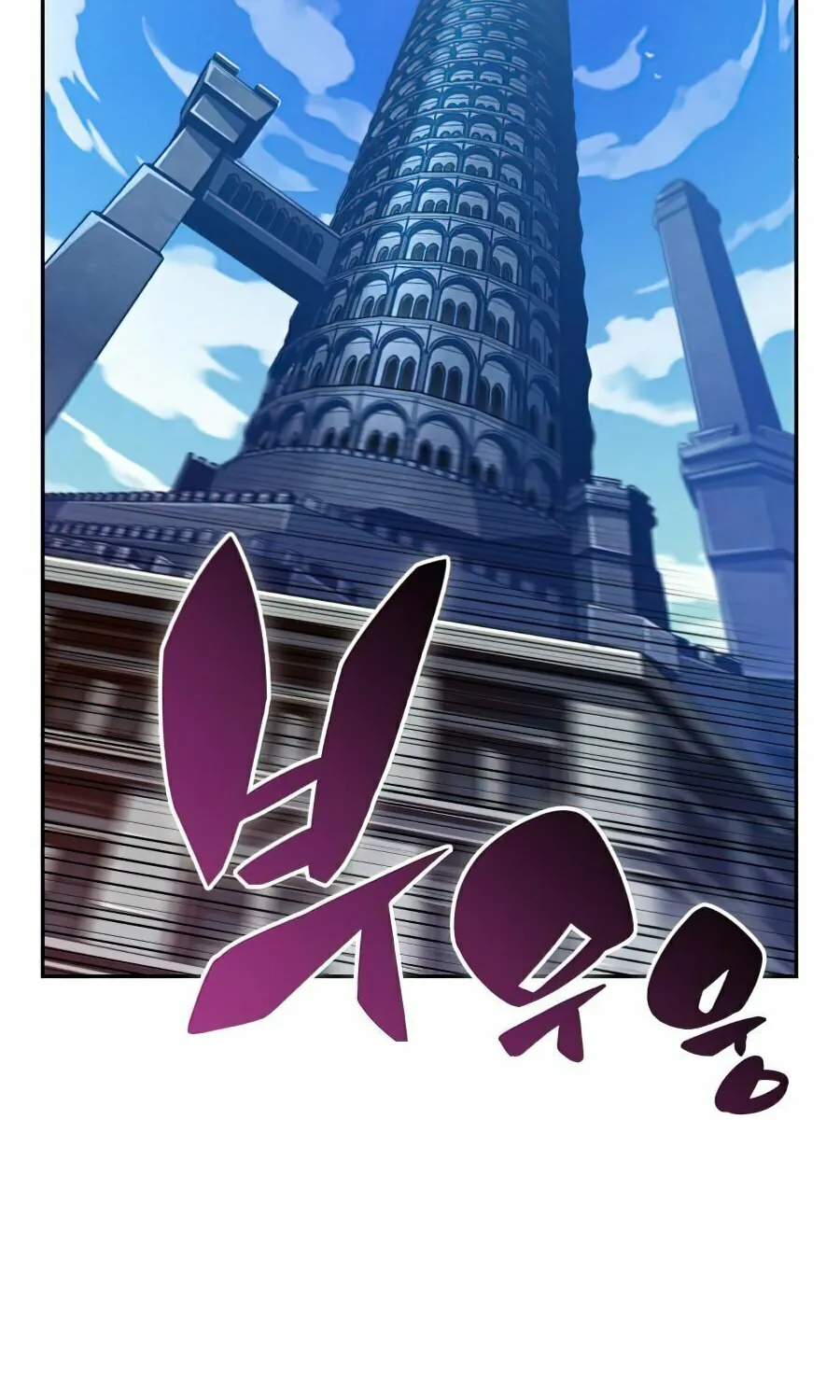 Read I’m the Max-Level Newbie chapter 15 image 79 on Lezhin