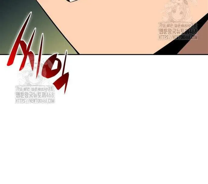 I’m the Max-Level Newbie Chapter 223 page 29 - 