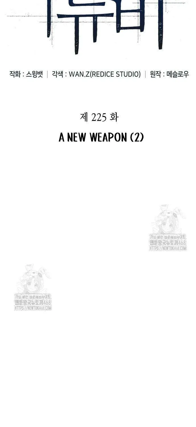 I’m the Max-Level Newbie Chapter 225 page 24 - 