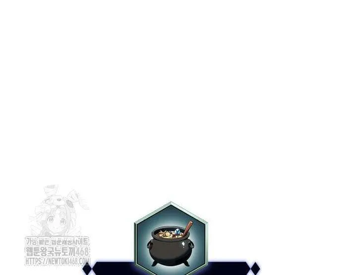 I’m the Max-Level Newbie Chapter 225 page 71 - 