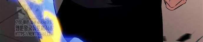 I’m the Max-Level Newbie Chapter 230 page 8 - 