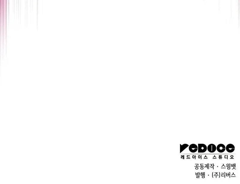 Read I’m the Max-Level Newbie chapter 3.1 image 123 on Lezhin