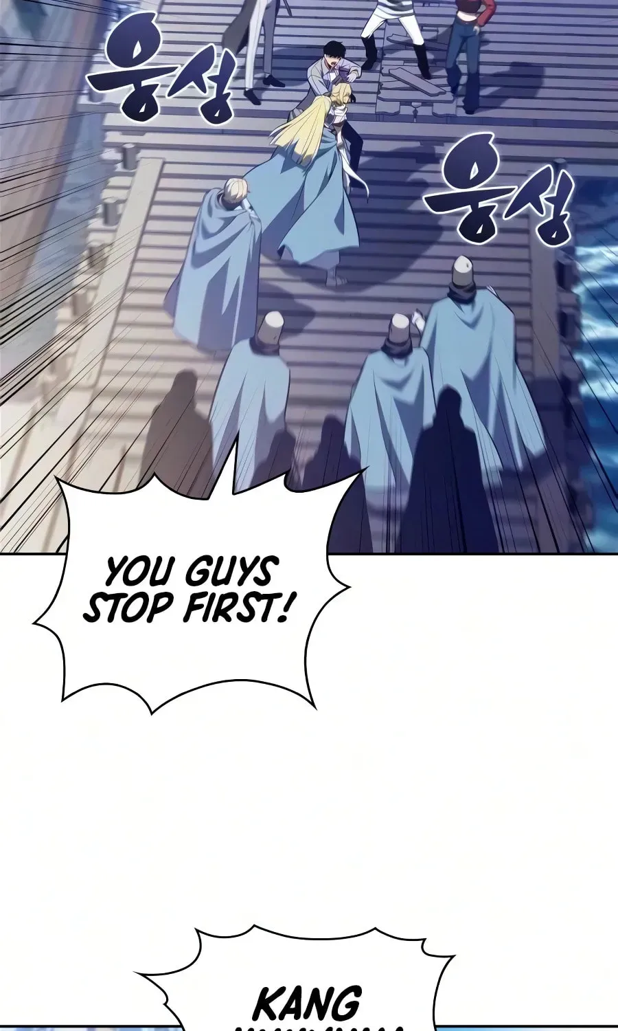 Read I’m the Max-Level Newbie chapter 4.3 image 55 on Lezhin