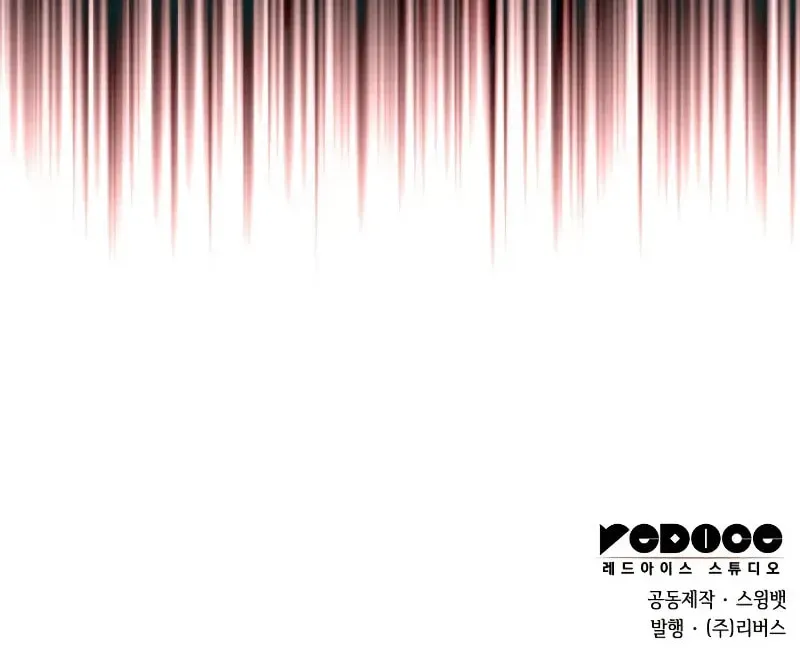 Read I’m the Max-Level Newbie chapter 4.7 image 116 on Lezhin