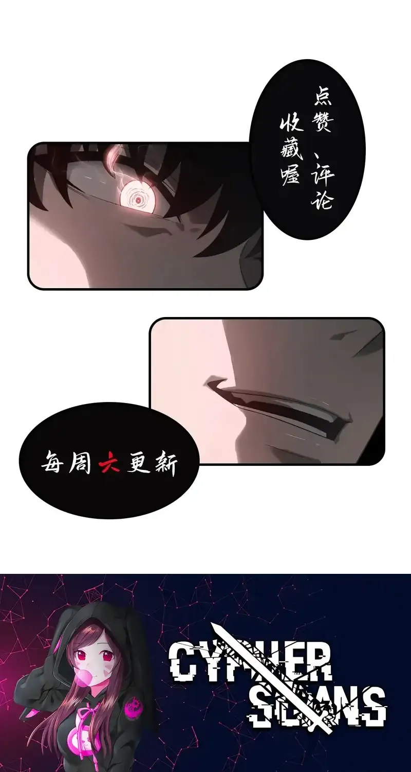 I’m the strongest boss Chapter 21 page 74 - 