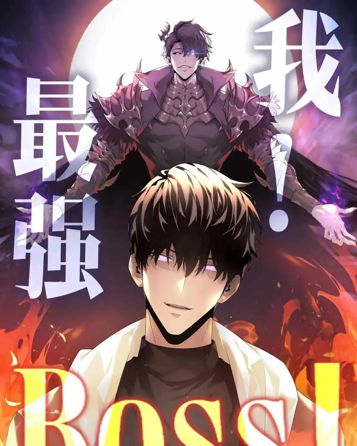 I’m the strongest boss Chapter 22 page 3 - 