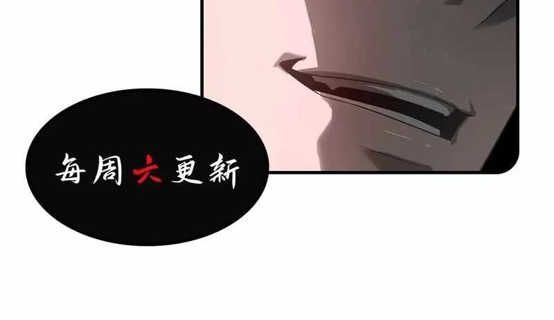 I’m the strongest boss Chapter 23 page 148 - 