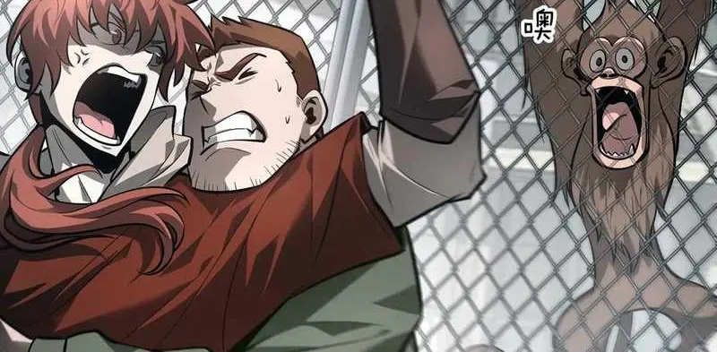 I’m the strongest boss Chapter 25 page 9 - 