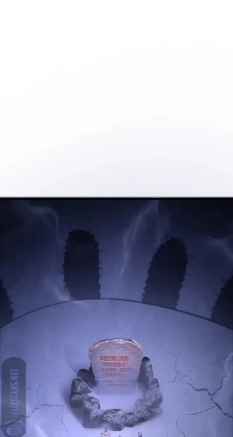 I’m the strongest boss Chapter 26 page 72 - 