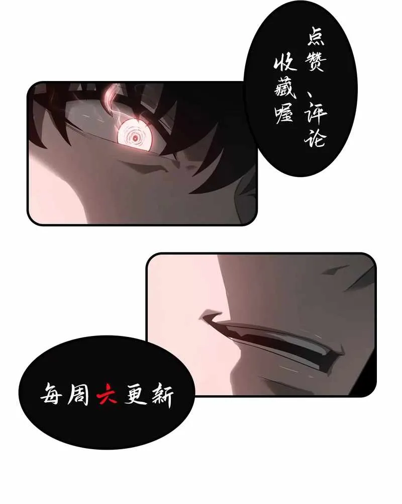 I’m the strongest boss Chapter 27 page 91 - 